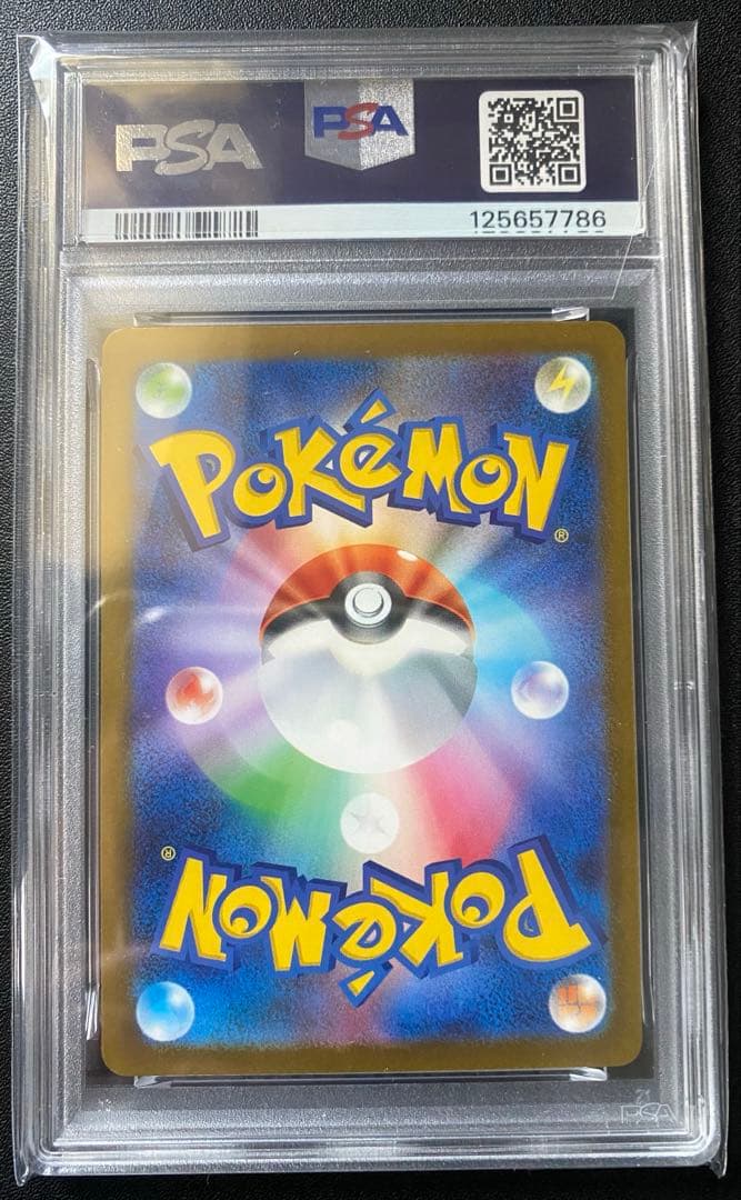 【PSA10】ピカチュウ マクドナルド プロモ