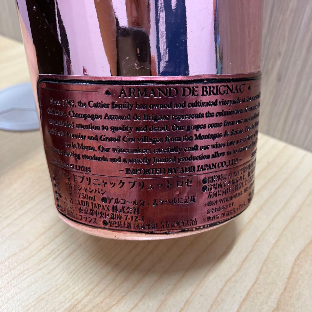 アルマンド　ロゼ　ピンク　ブリニャック