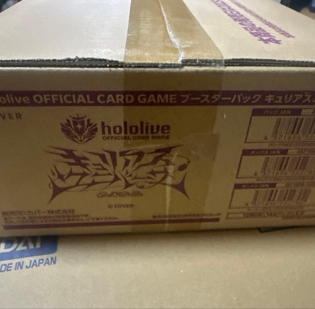 【新品未開封】キュリアスユニバース　1カートン