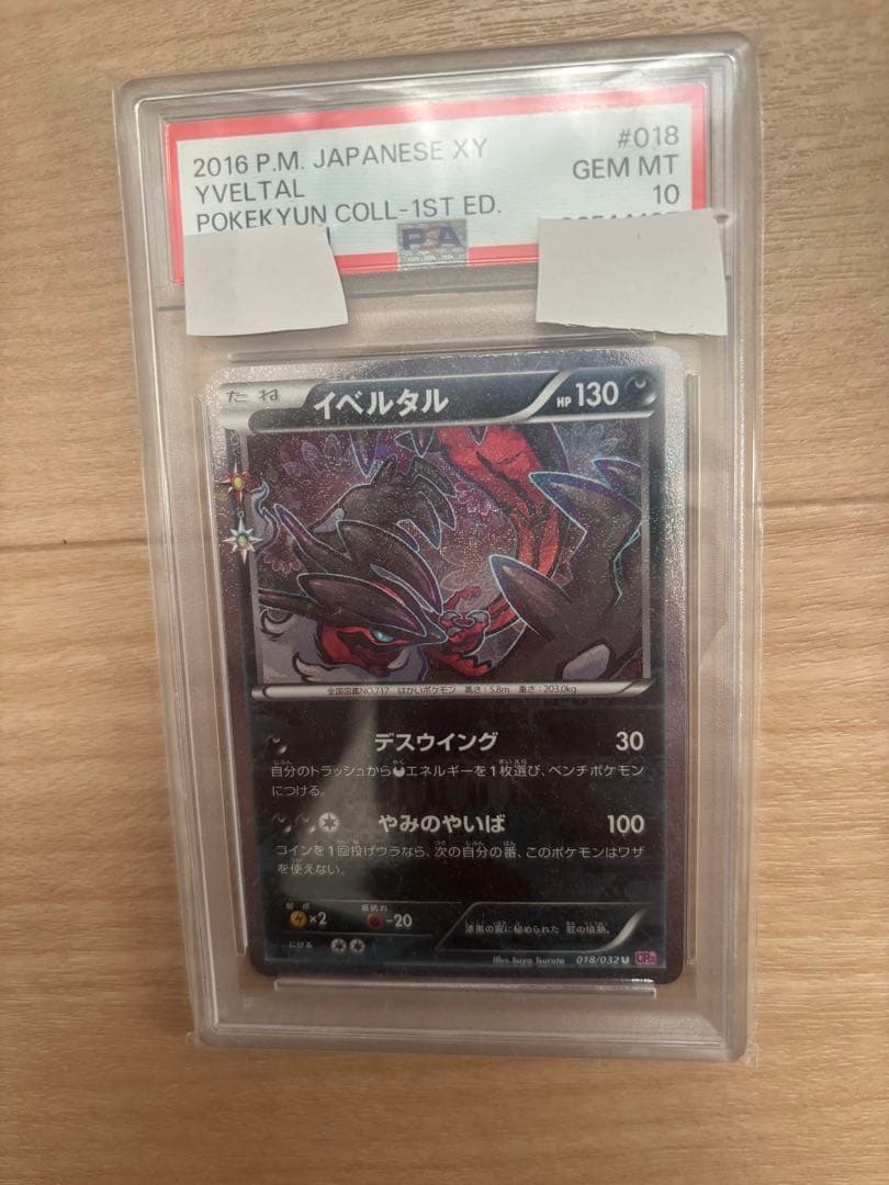 引退品！ ポケモンカードコレクション