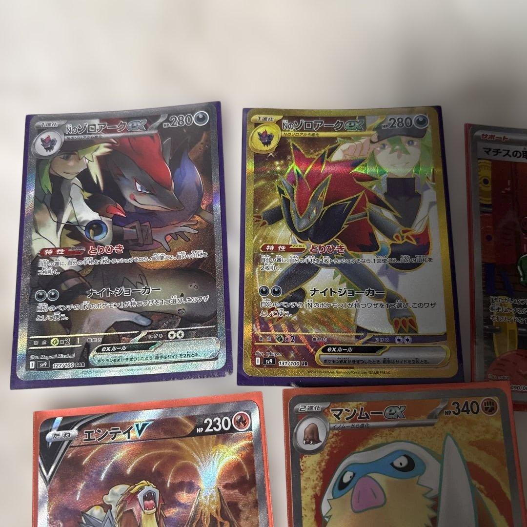 Nのゾロアークex SAR UR エンテイV SAR プロモ等11枚セット