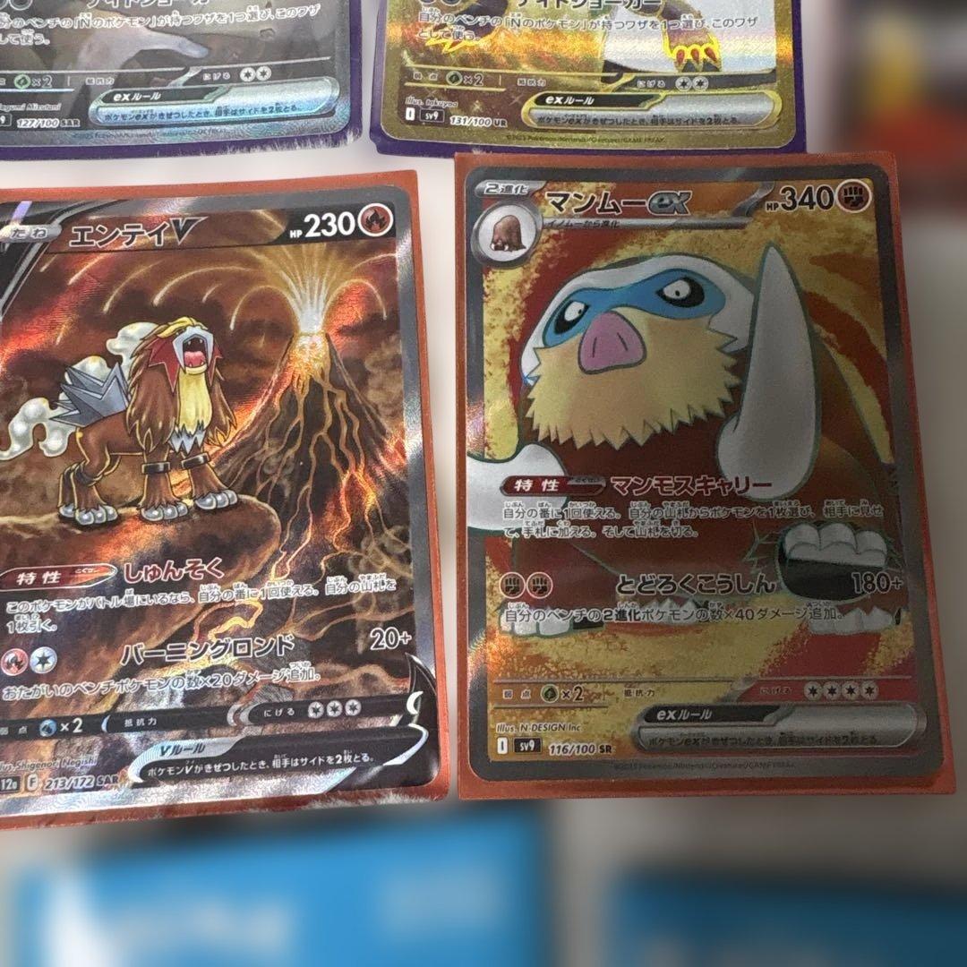 Nのゾロアークex SAR UR エンテイV SAR プロモ等11枚セット