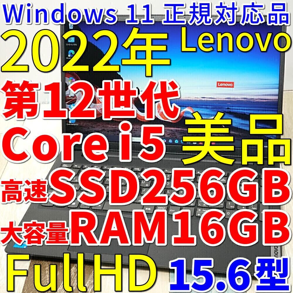 使用感わずかな極美品✨１０コアの１２世代ｉ５に超高速ＳＳＤ＆１６Ｇメモリ✨ＦＨＤ