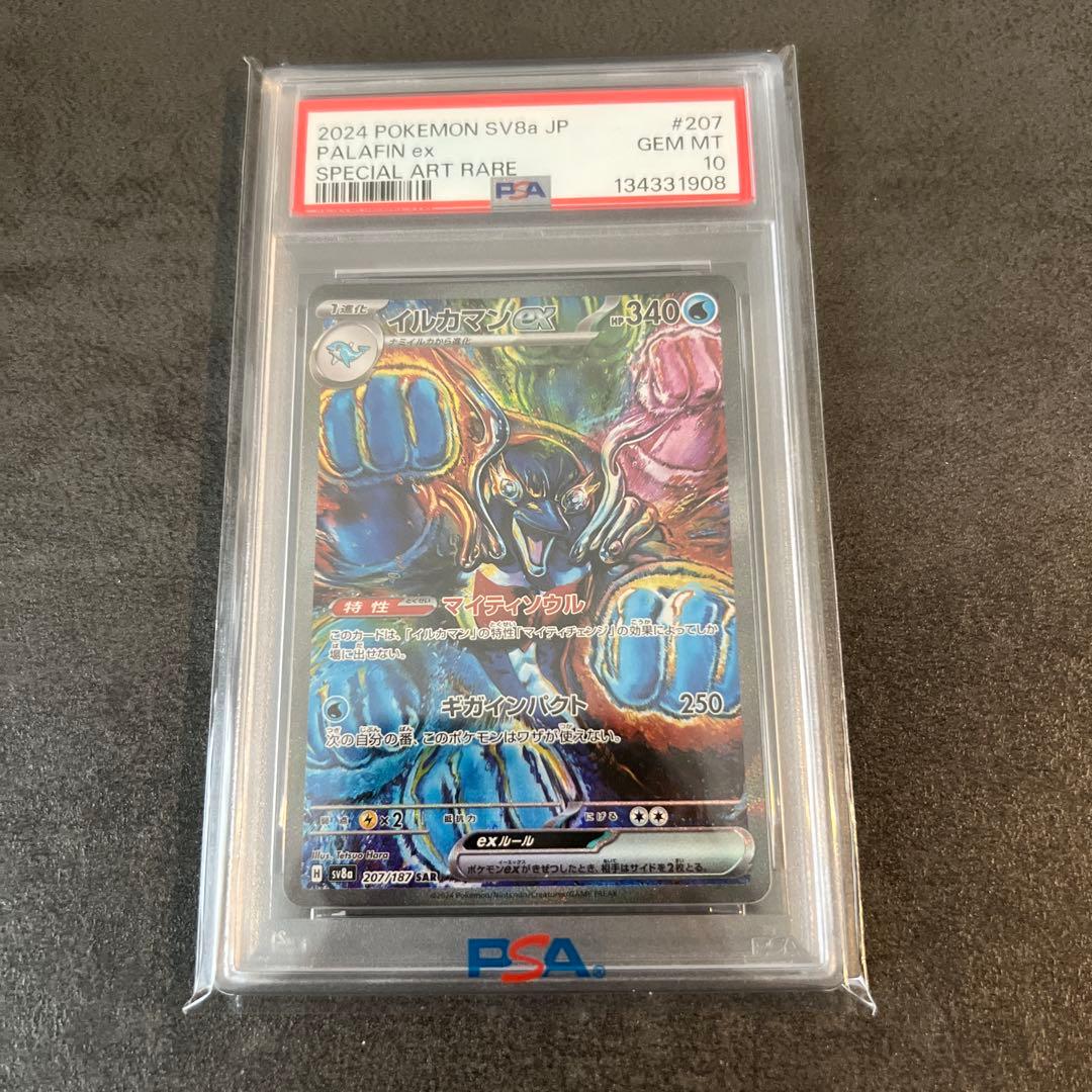 ポケモンカード　まとめ売り！ ピカチュウpsa10 マリィのモルペコpsa10