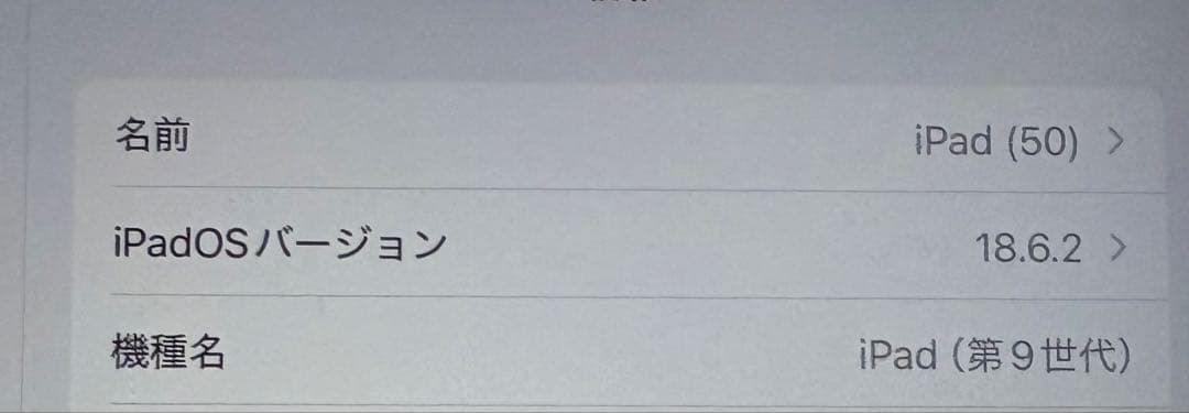 Apple iPad 第9世代 WiFiモデルスペースグレー 本体