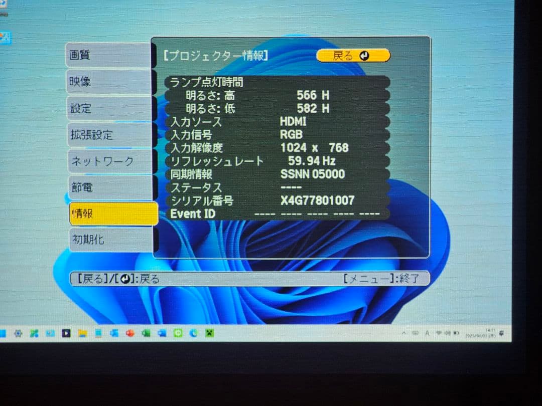 566h：EPSON「EB-S05」プロジェクター