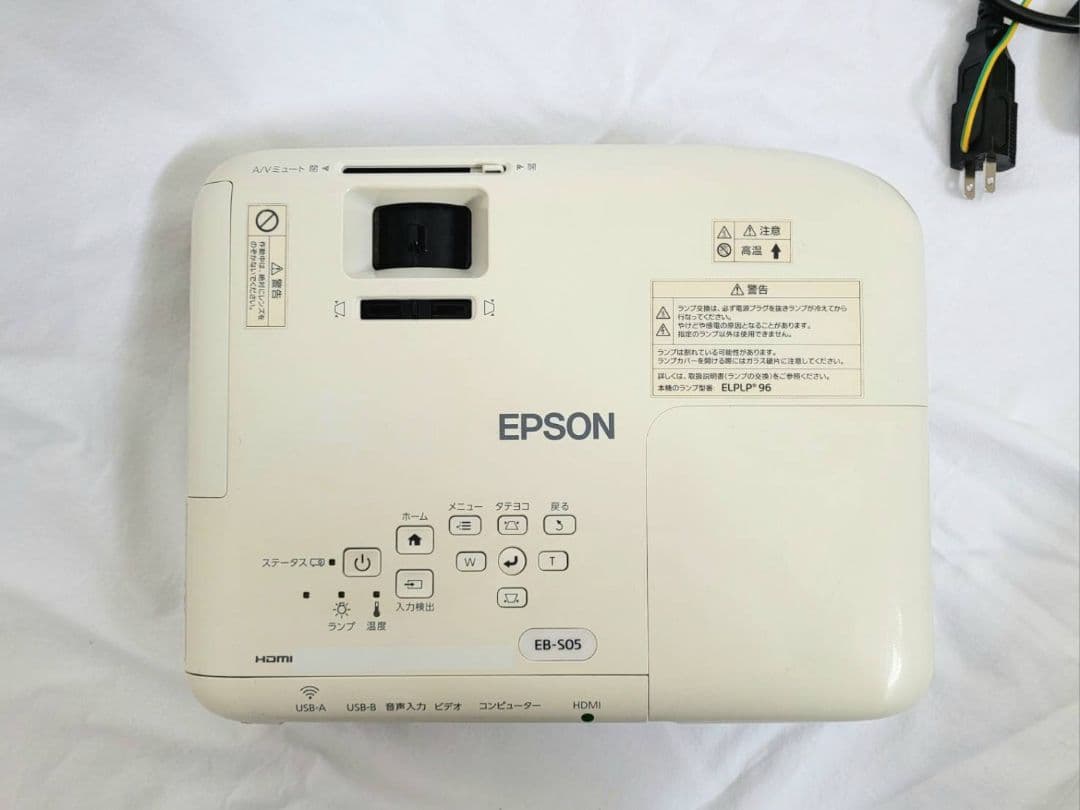 566h：EPSON「EB-S05」プロジェクター