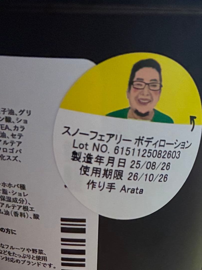 【うらんとあとむページ】LUSH フェアリーキャンディセット