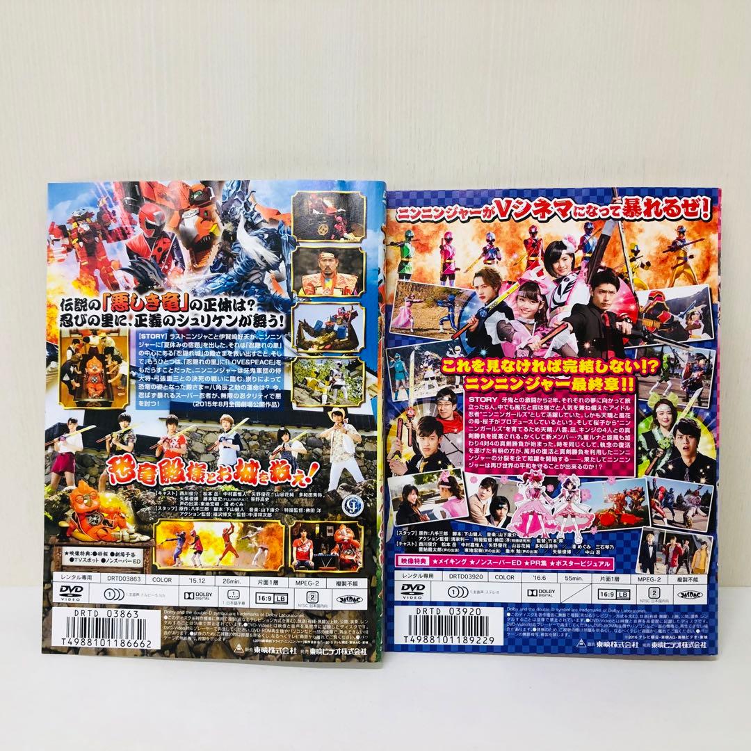 手裏剣戦隊ニンニンジャー　DVD全巻セット　合計14枚　TV本編+SP+映画