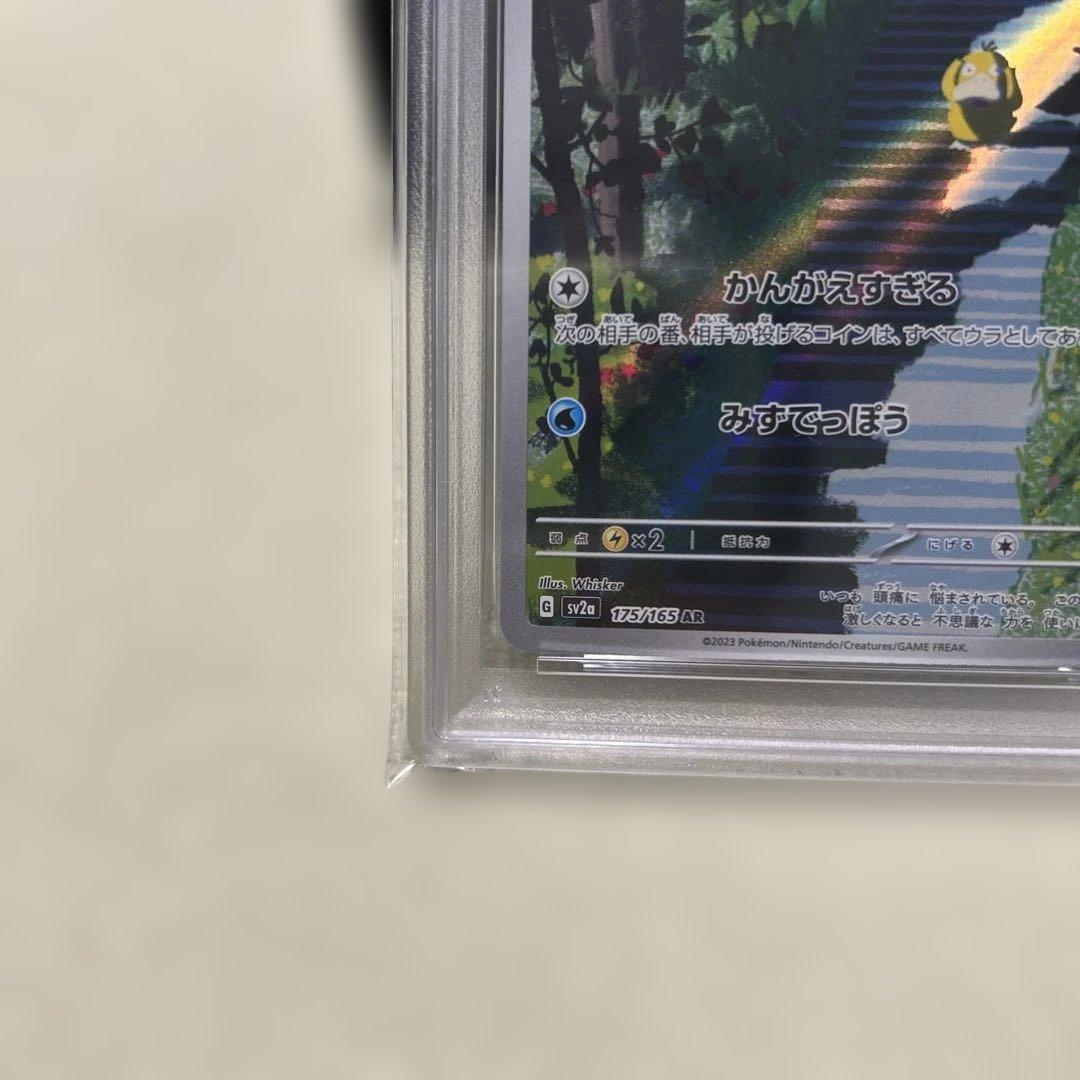 コダック　ar 151 psa10