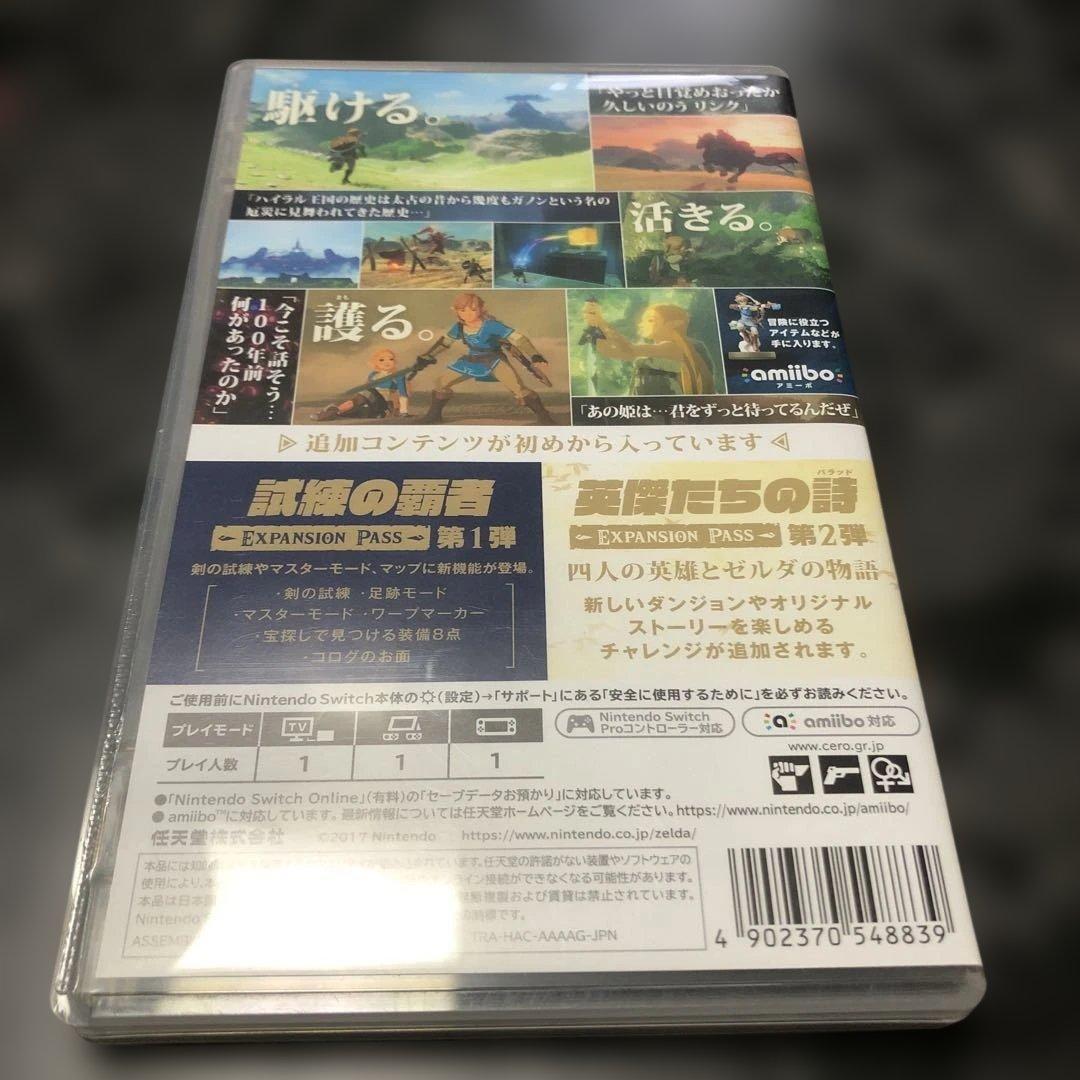 ゼルダの伝説　ブレスオブザワイルド　エキスパンションパス　Switch版
