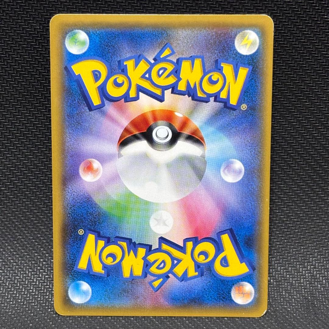 ポケモンカード　シロナ　sr sm5m