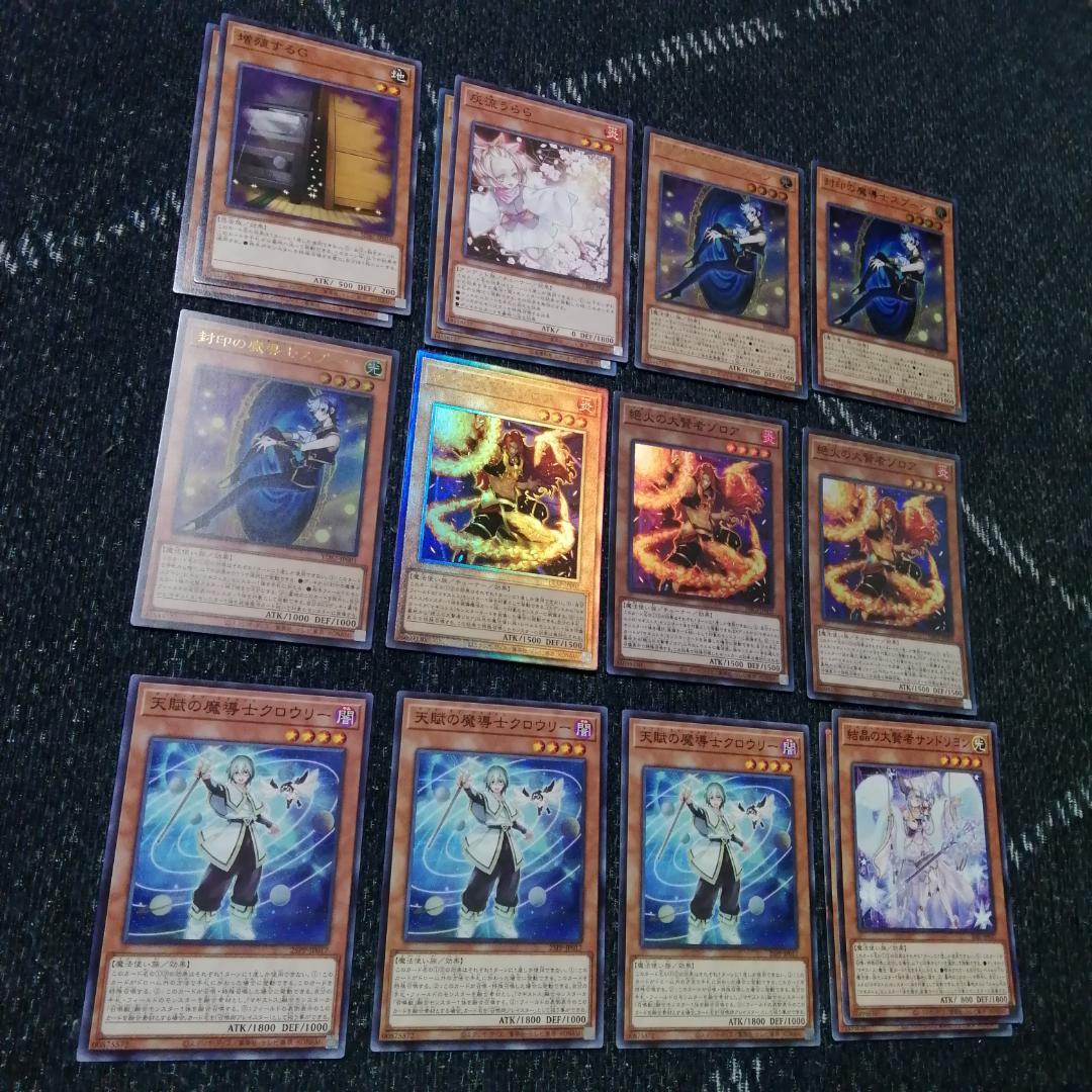 遊戯王 マギストス　デッキ　コロゾ　ゾロア　スプーン　[04381]