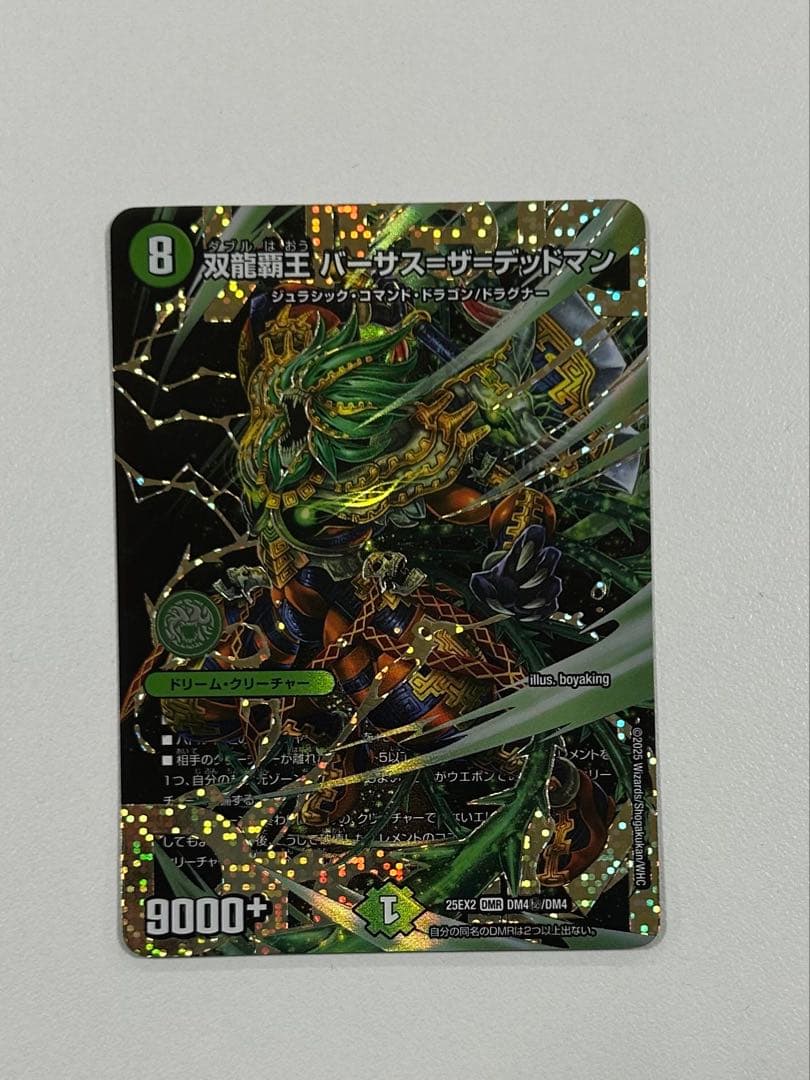 ベ*ン様 バーサス=ザ=デッドマン シークレット 秘 デュエルマスターズ