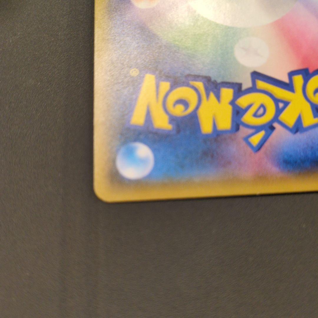 ボスごっこピカチュウ HP60 電気タイプ