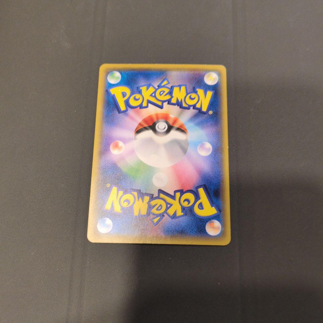 ボスごっこピカチュウ HP60 電気タイプ