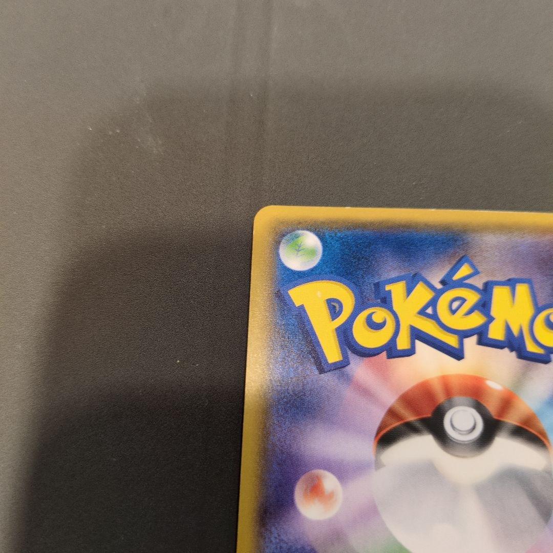 ボスごっこピカチュウ HP60 電気タイプ