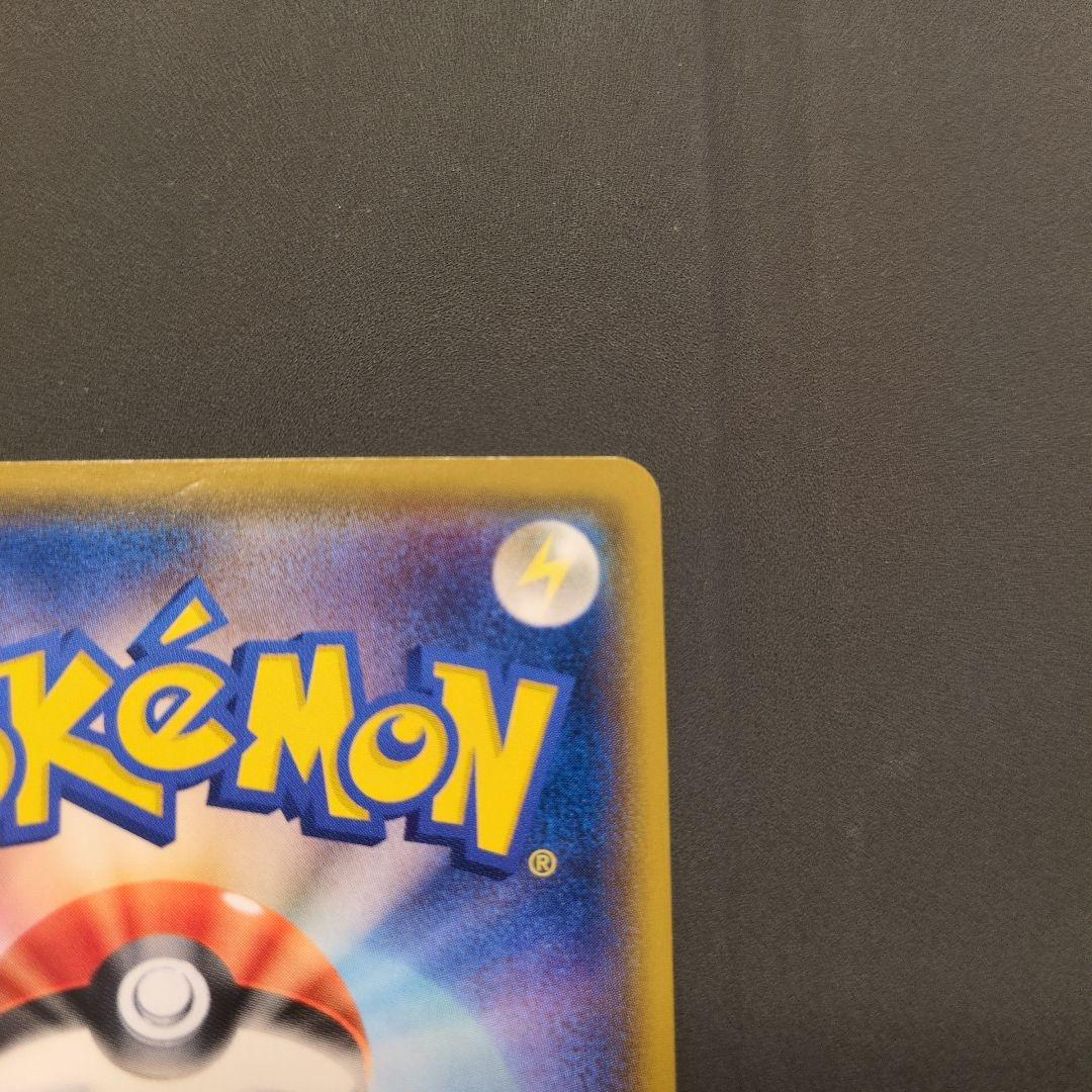 ボスごっこピカチュウ HP60 電気タイプ