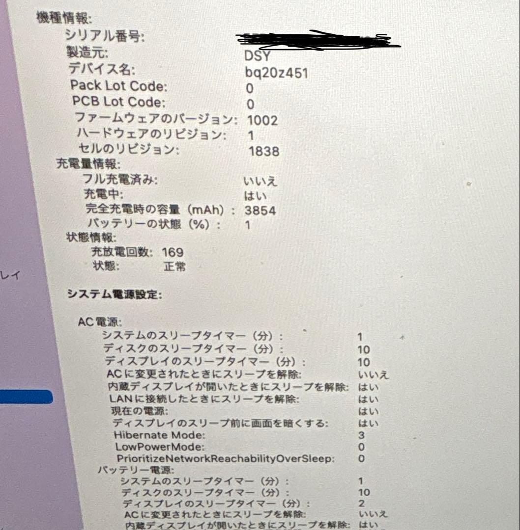 【訳あり】MacBook Air 13インチ 2018