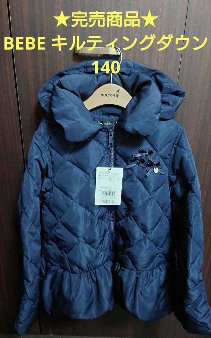 ★新品★BEBE キルティングダウンコート　140　ネイビー