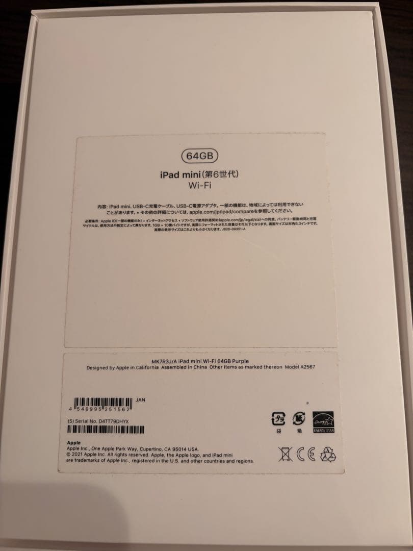 Apple iPad mini (パープル) 第6世代　本体、純正カバー