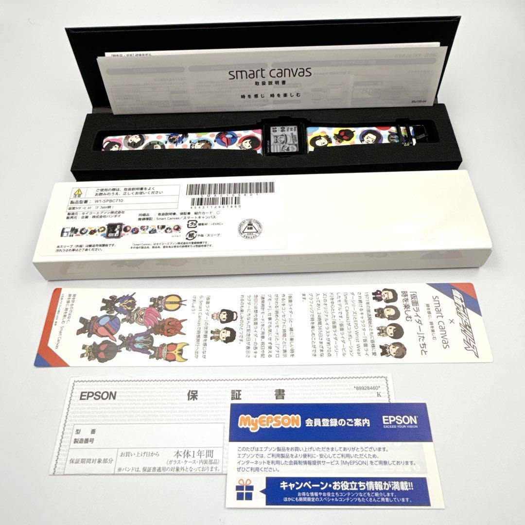 入手困難✨ 仮面ライダービルド 平成仮面ライダー スマートキャンバス　バンダイ