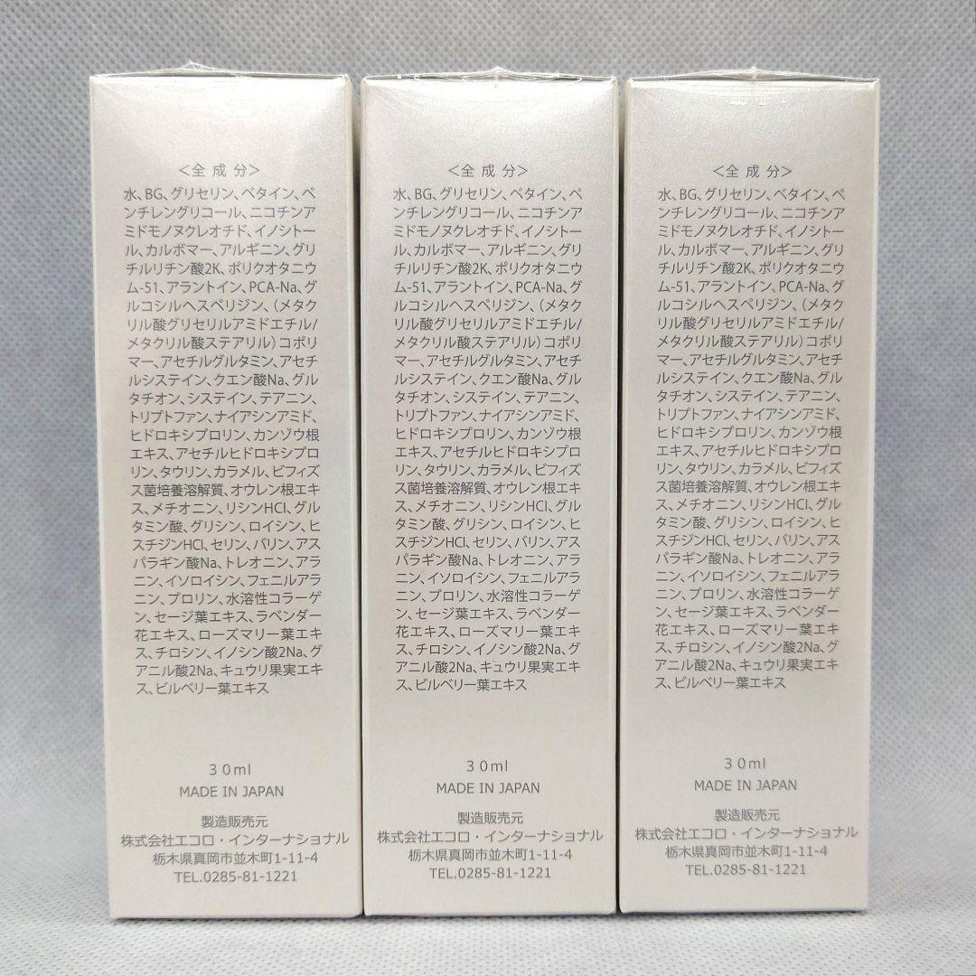 新品 マリンエッセンス ローション 3本 エコロインターナショナル 年齢肌対策