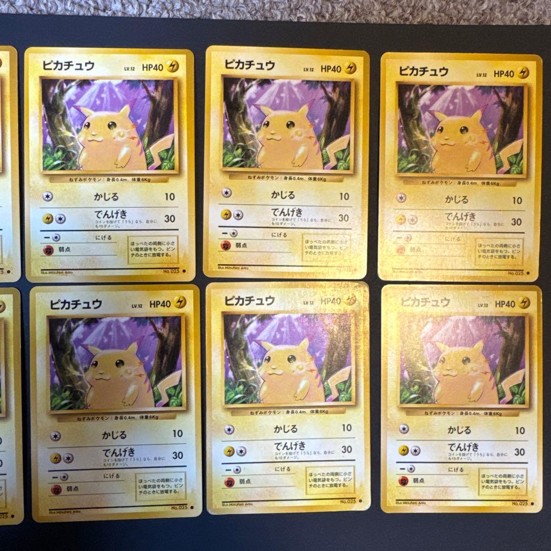 ピカチュウ10枚まとめ売り