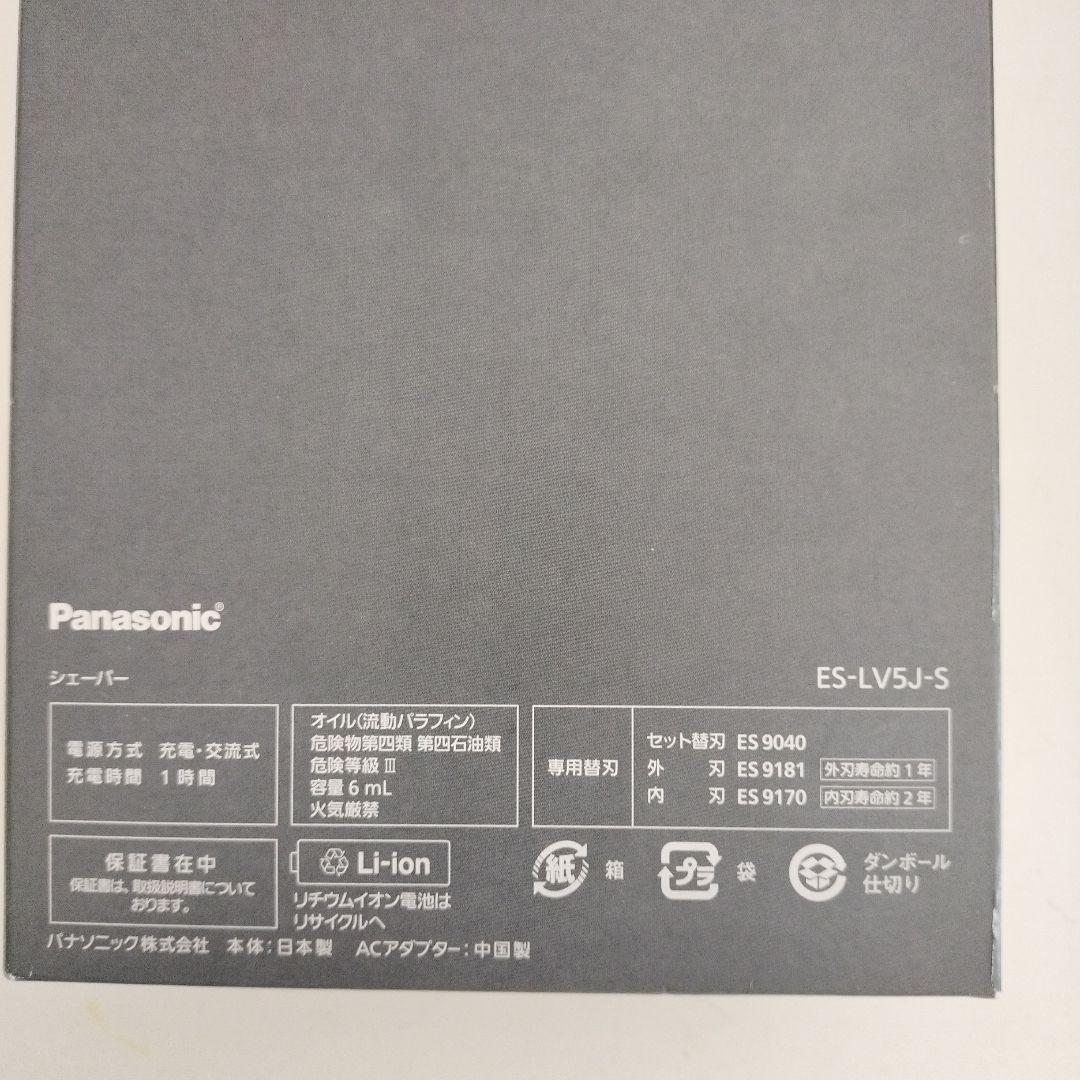 Panasonic メンズシェーバー ES-LV5J‐S