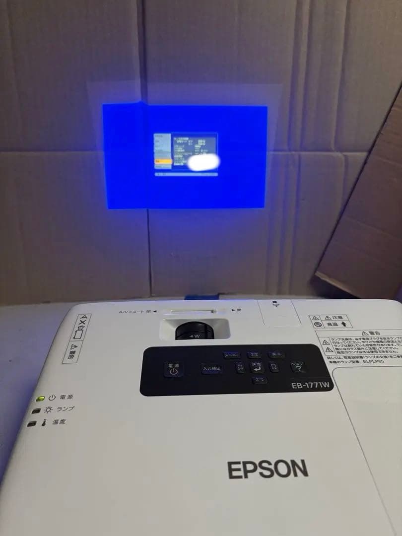 EPSON EB-1771W プロジェクター本体 送料込