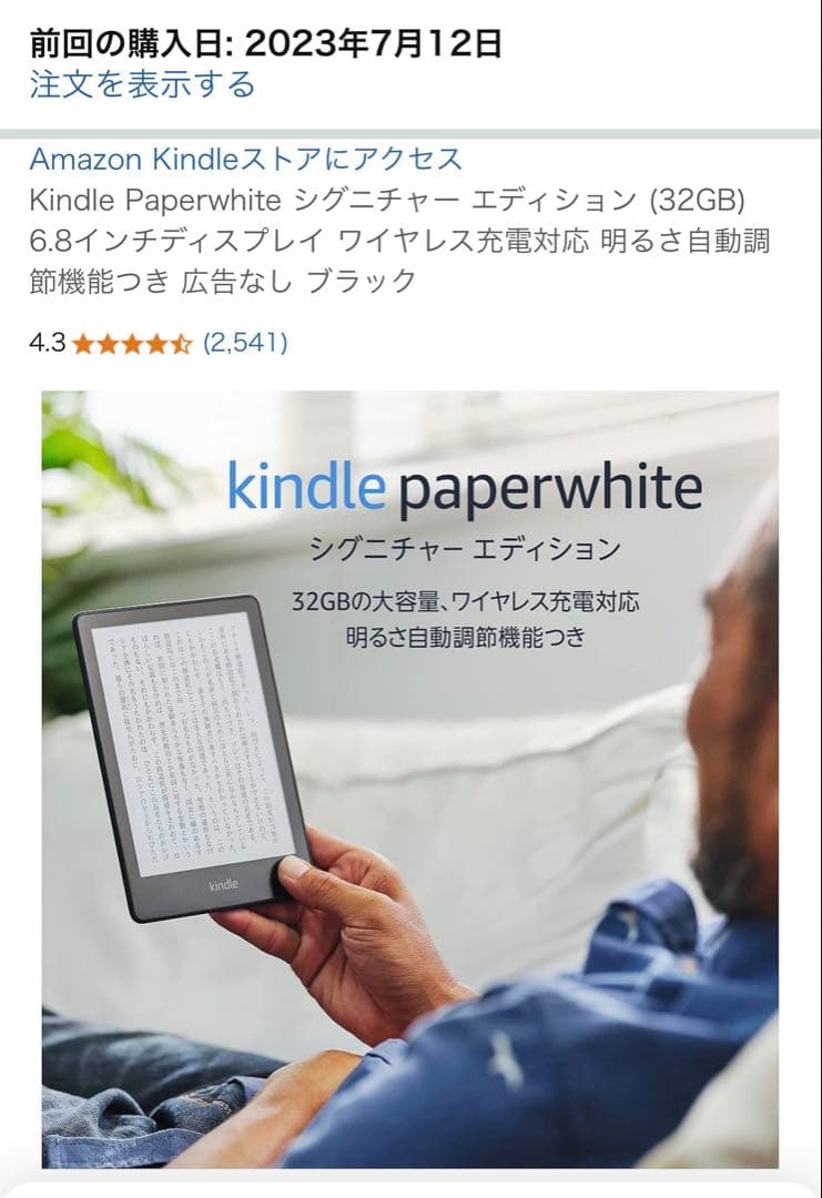 Kindle Paperwhite Anker ワイヤレス充電スタンド付