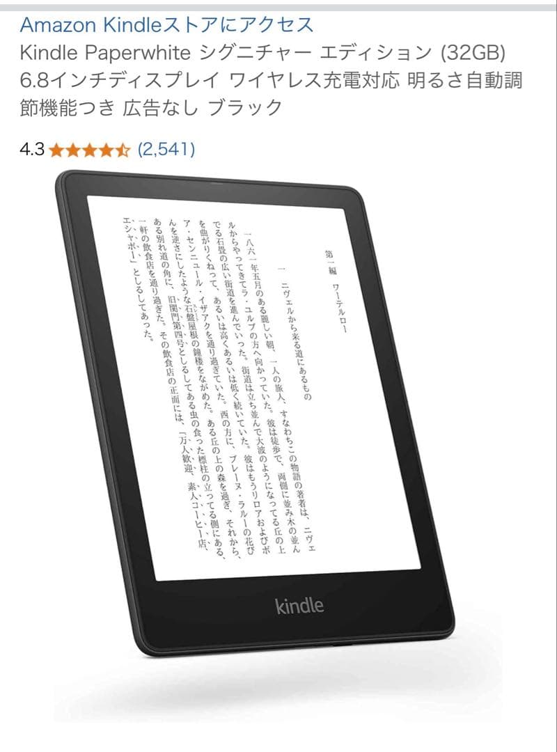 Kindle Paperwhite Anker ワイヤレス充電スタンド付