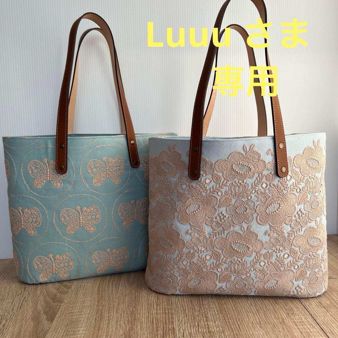 Luuuさま専用です