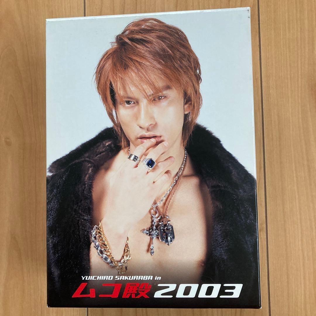 YUICHIRO SAKURABA in ムコ殿2003 DVD-BOX〈4枚…