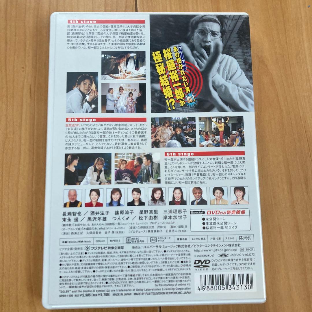 YUICHIRO SAKURABA in ムコ殿2003 DVD-BOX〈4枚…