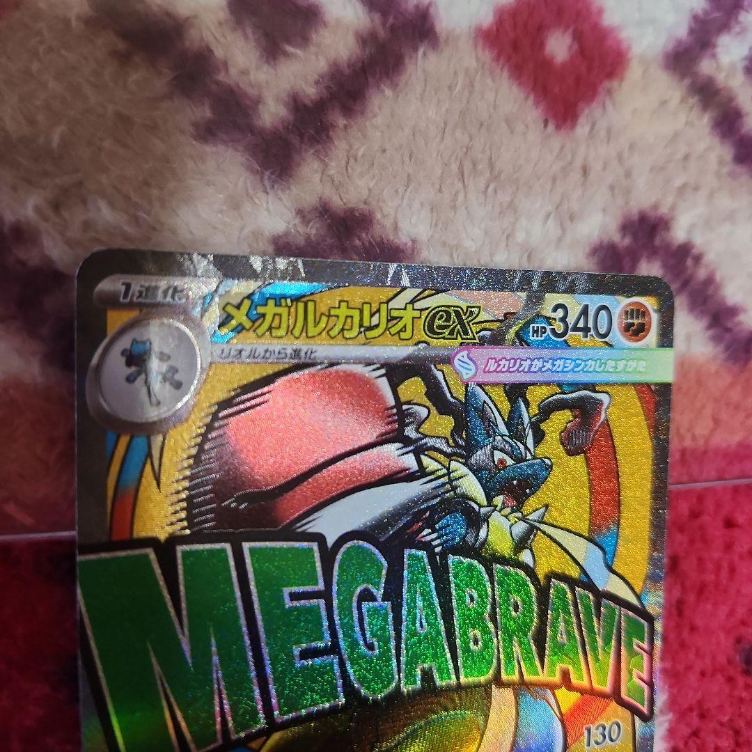 希少高騰中‼️センタリング良し❗メガルカリオex MA中国語エラー‼️