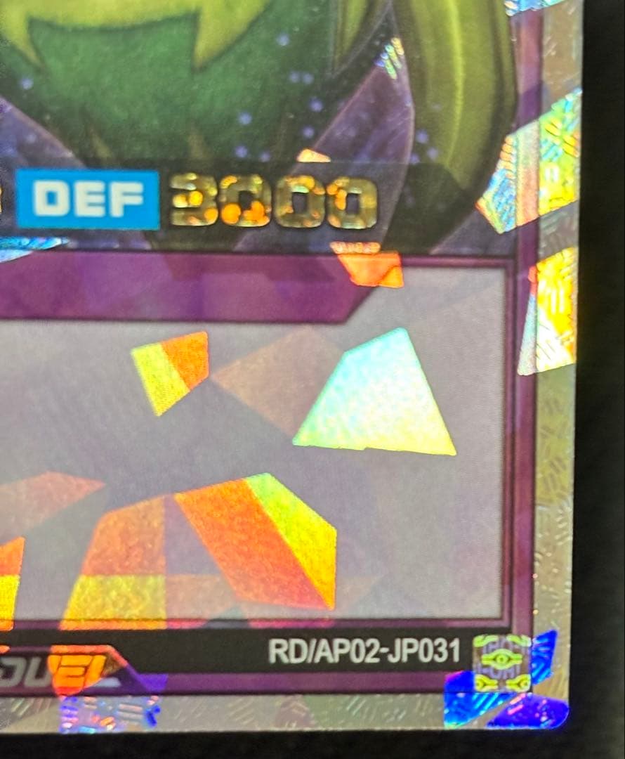 遊戯王 ラッシュデュエル　究極完全態 グレートモス　オーバーラッシュレア 五つ目