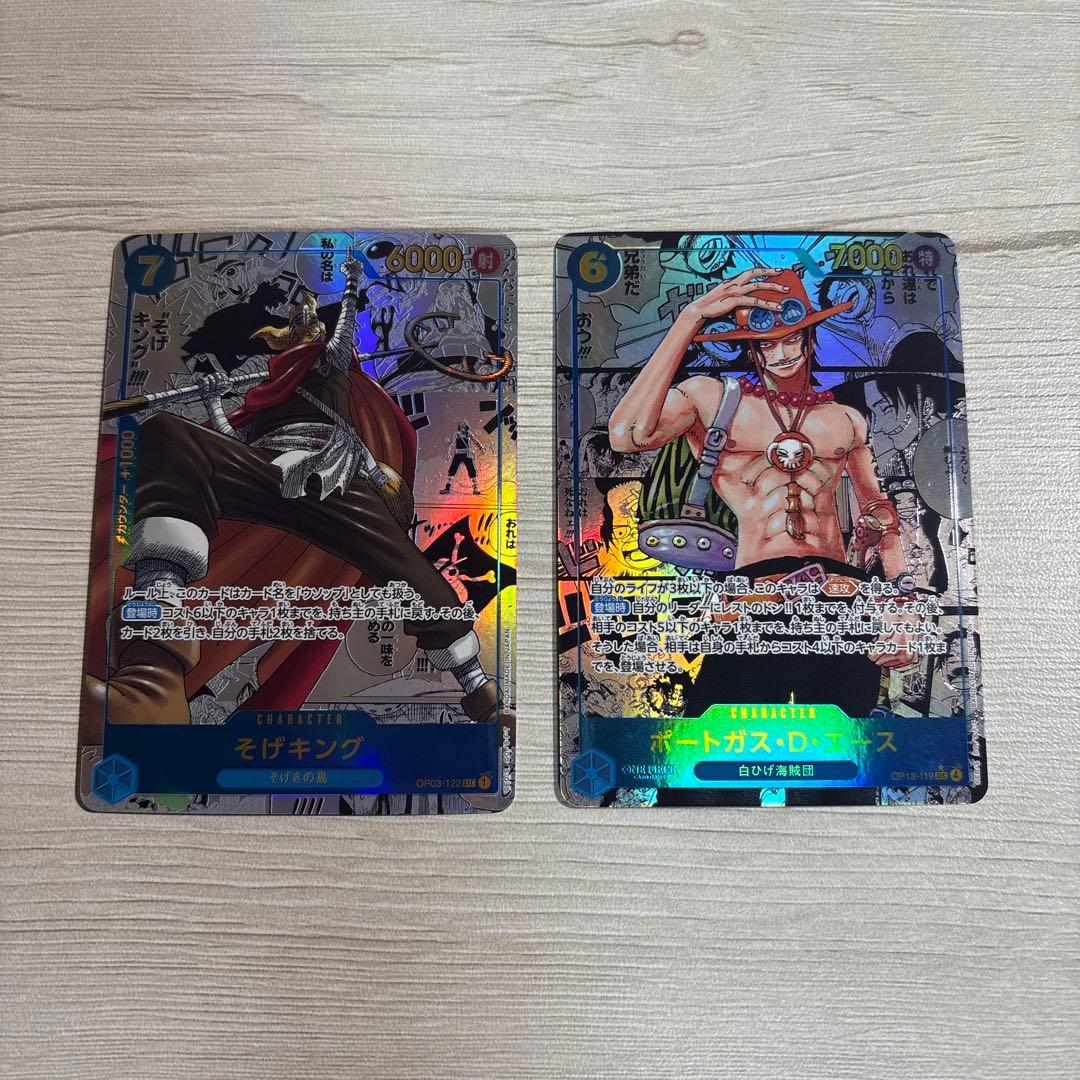 そげキング エース(コミパラ)