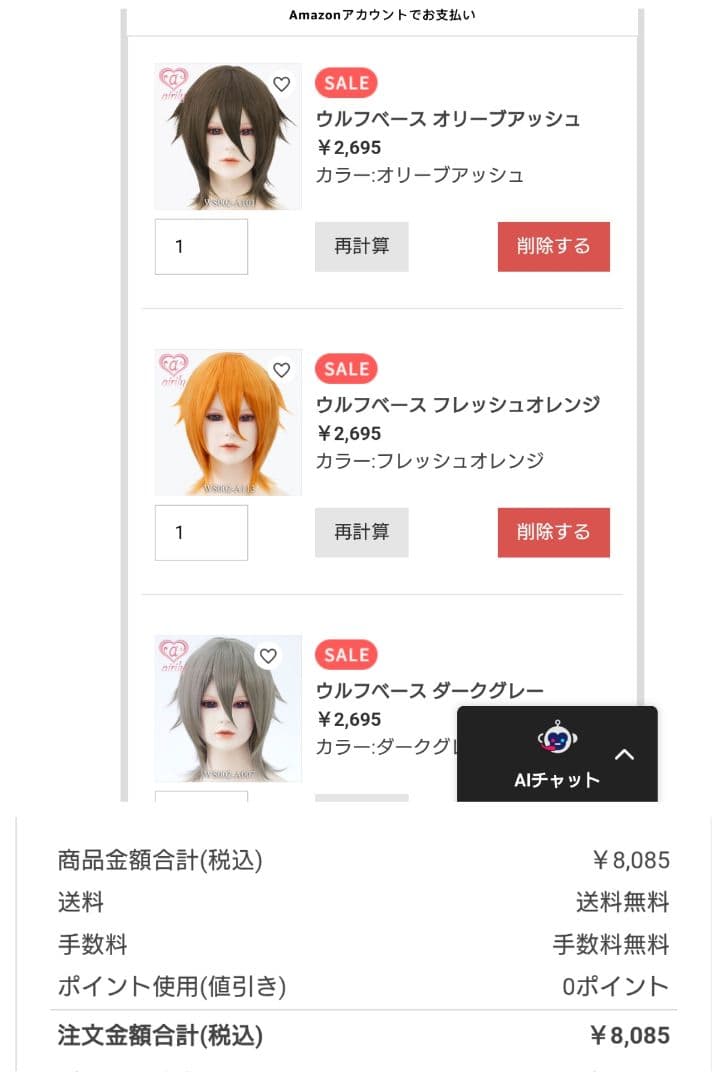 お見積もり専用ページ(#481)