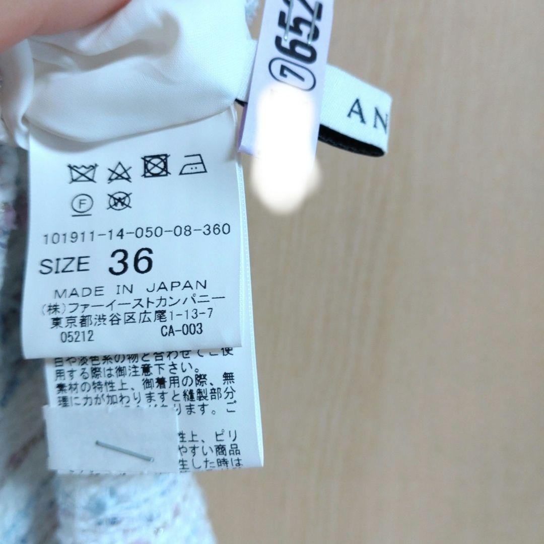 アナイANAYI ミックスラメツイードワンピース　36　入学式　入園式　卒園式