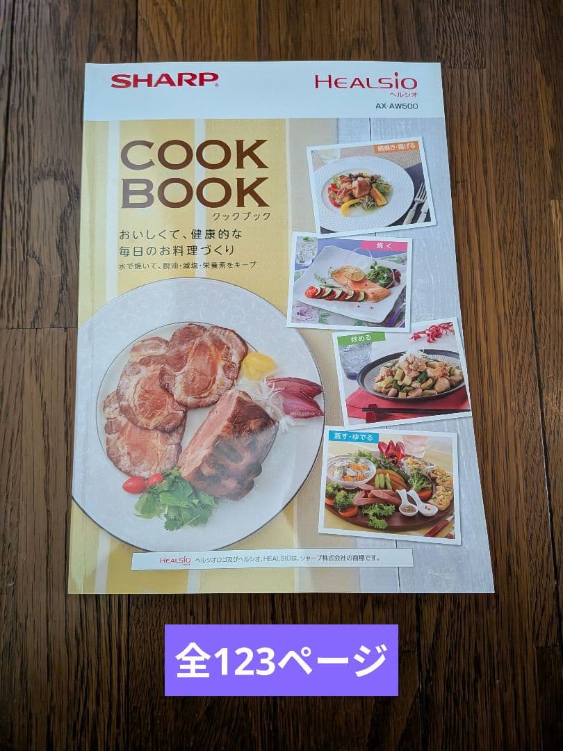 少しジャンク品です　ax-aw500　ヘルシオ　26L