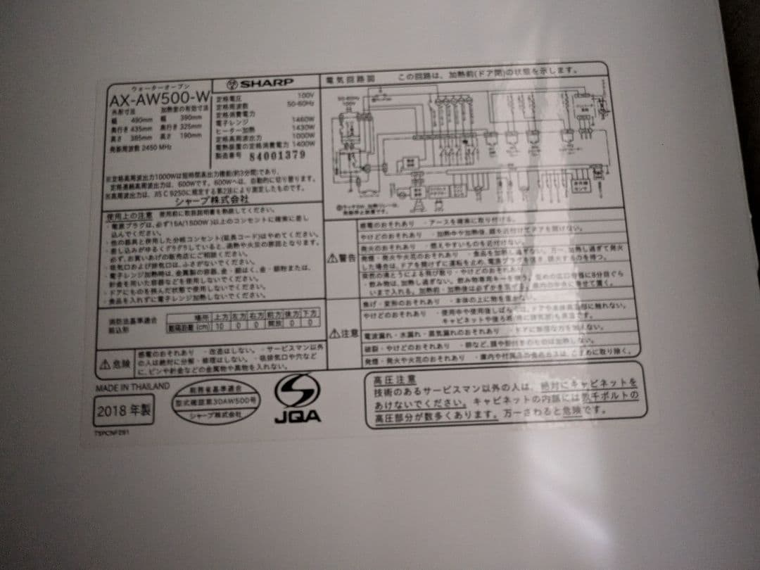 少しジャンク品です　ax-aw500　ヘルシオ　26L