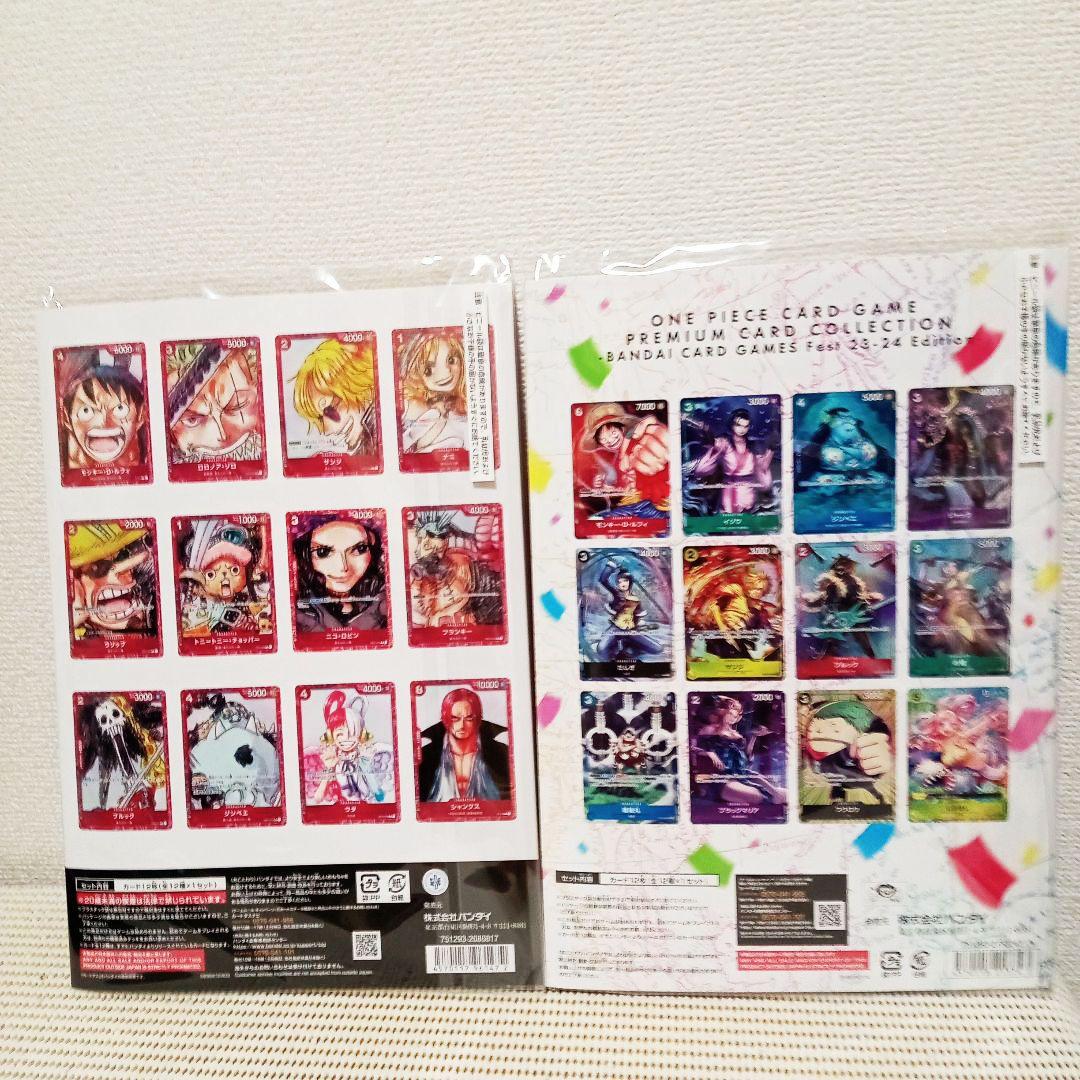 ワンピースカード　フィルムレッド　プレミアムカードコレクション　新品匿名配送