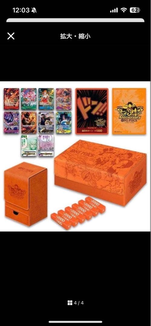 新品未開封　ワンピースカードゲーム 3rd ANNIVERSARY SET