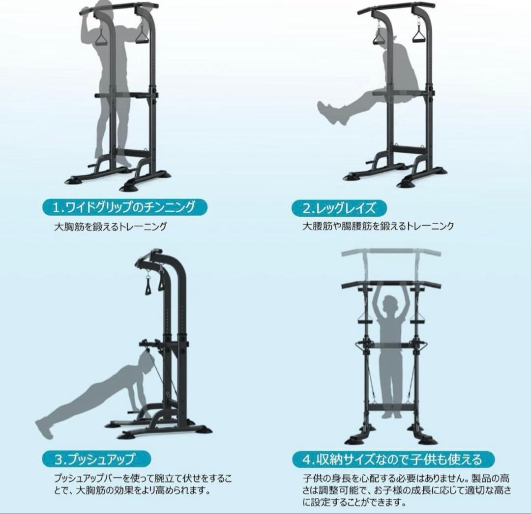 懸垂マシン ぶら下がり健康器 段階調整可能 耐荷重150kg