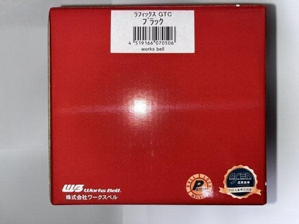 ★★ワークスベル　ラフィックスGTC　BLK　在庫有り