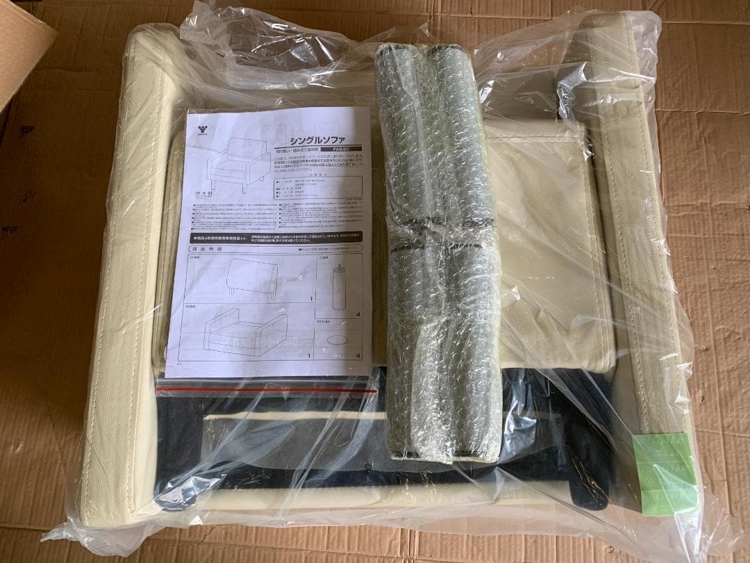 シングルソファ 1人掛 アイボリー PVCレザー FAS-60（IV）