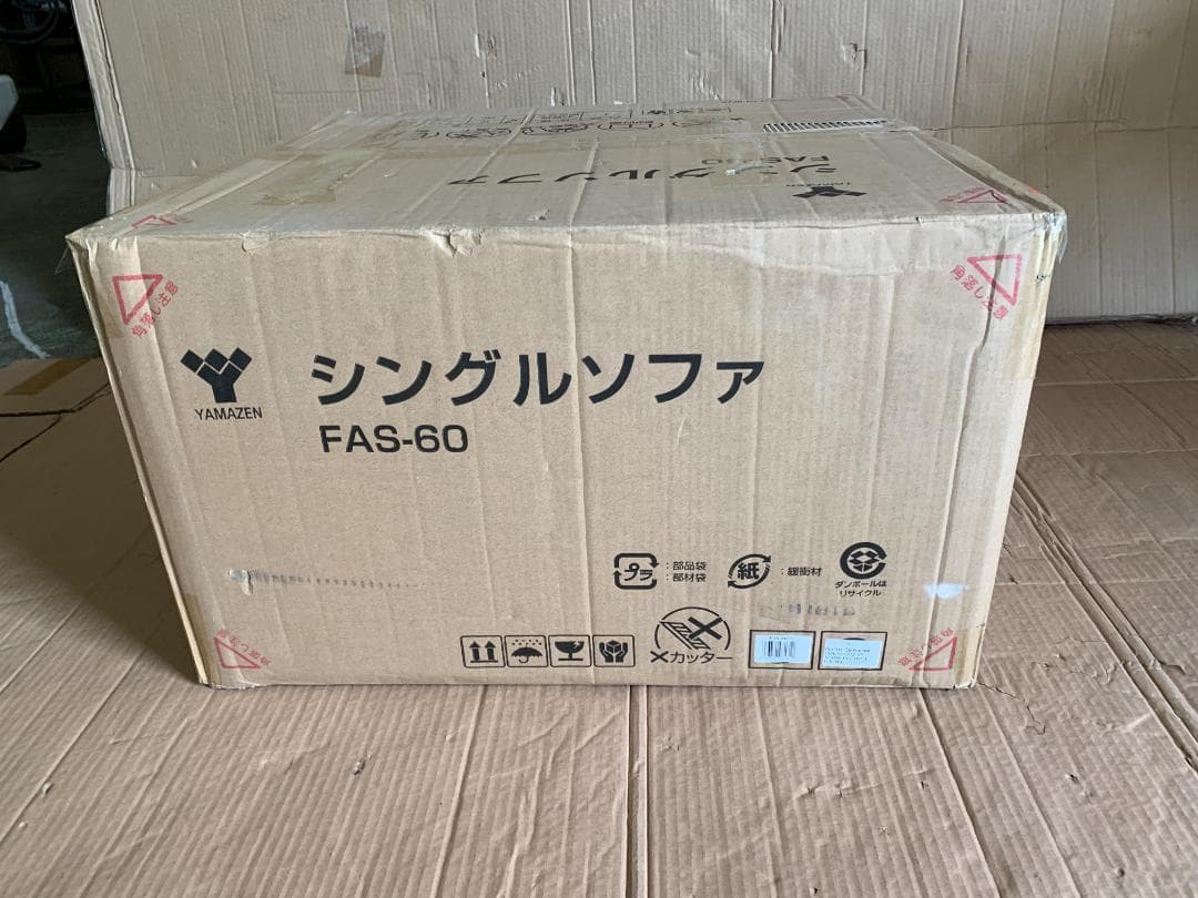 シングルソファ 1人掛 アイボリー PVCレザー FAS-60（IV）