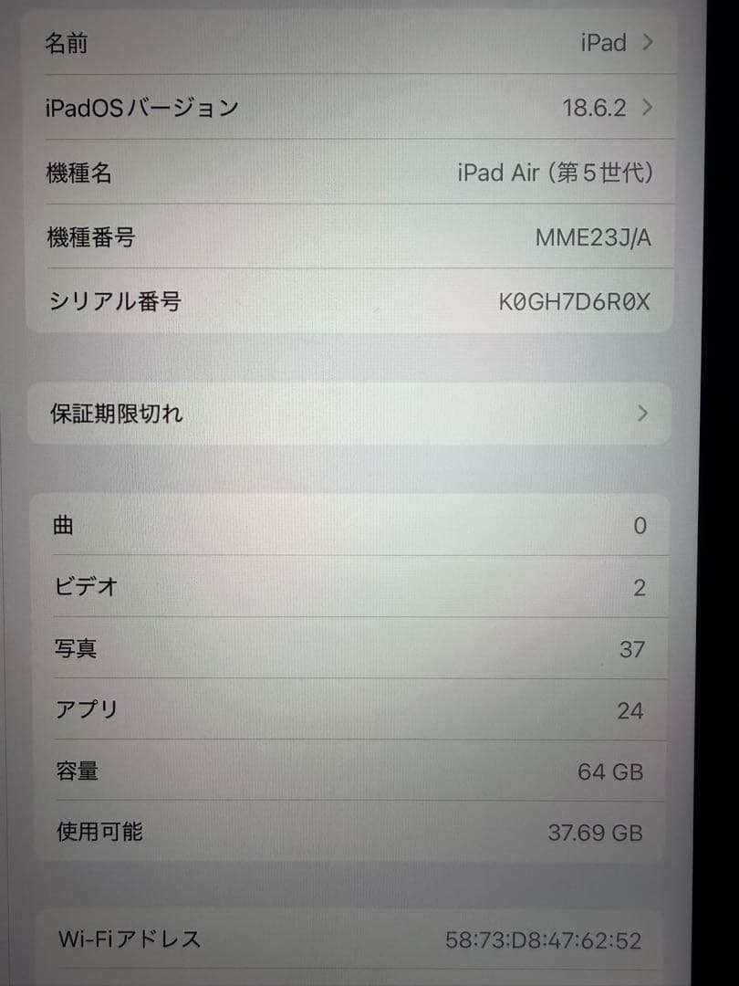 Apple iPad Air 第五世代パープル 本体