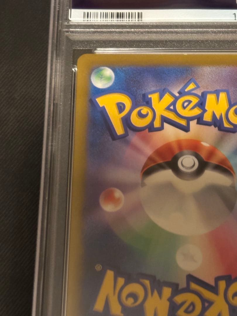 【PSA10】おいわいファンファーレ：チャンピオンシップポイント　2024